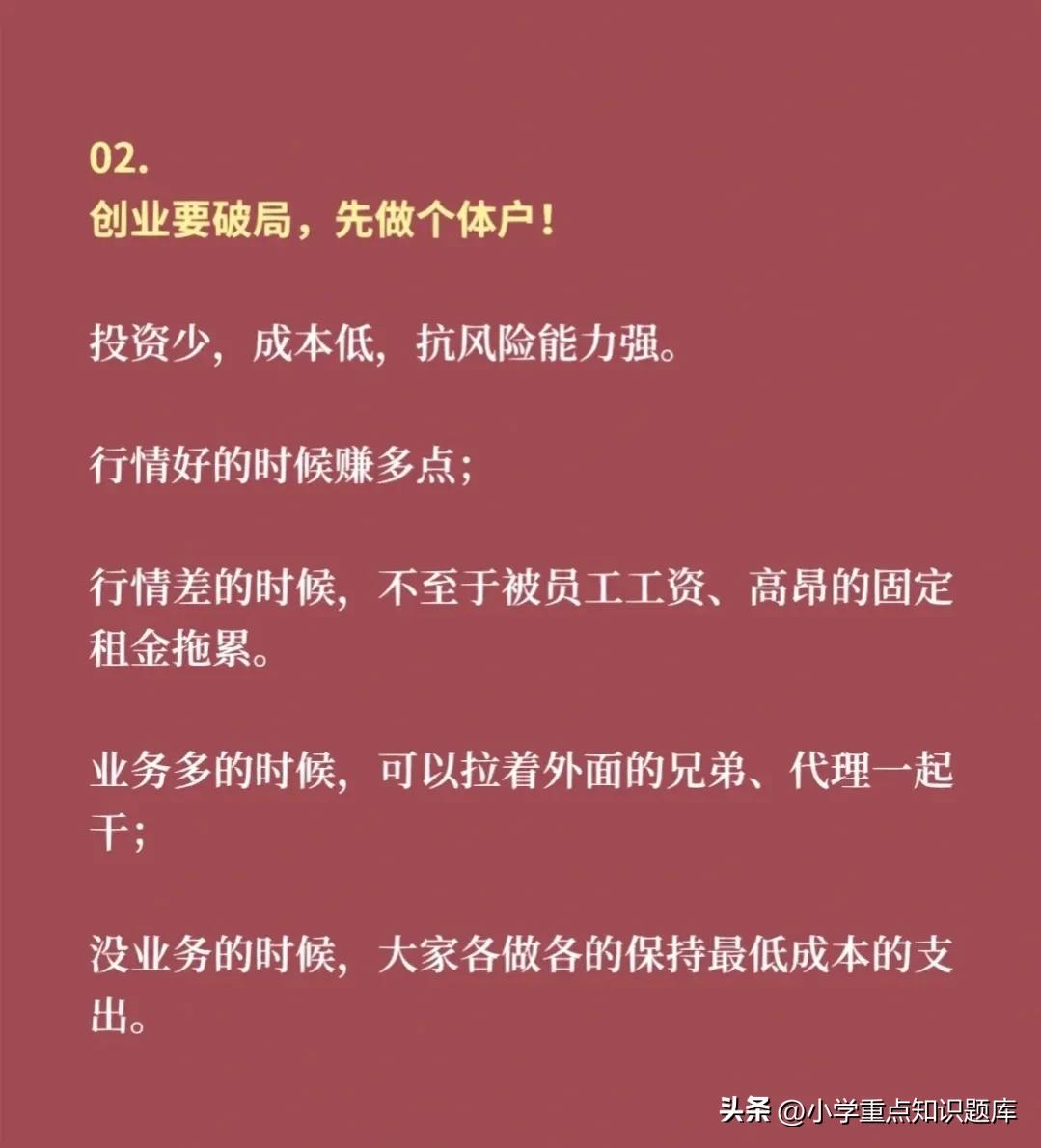 如何靠勤奋赚钱,光靠努力没福报能赚到钱吗