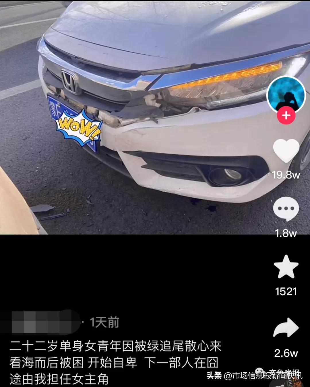 失恋女子上演现实版《人在囧途》!网友:太水逆了……