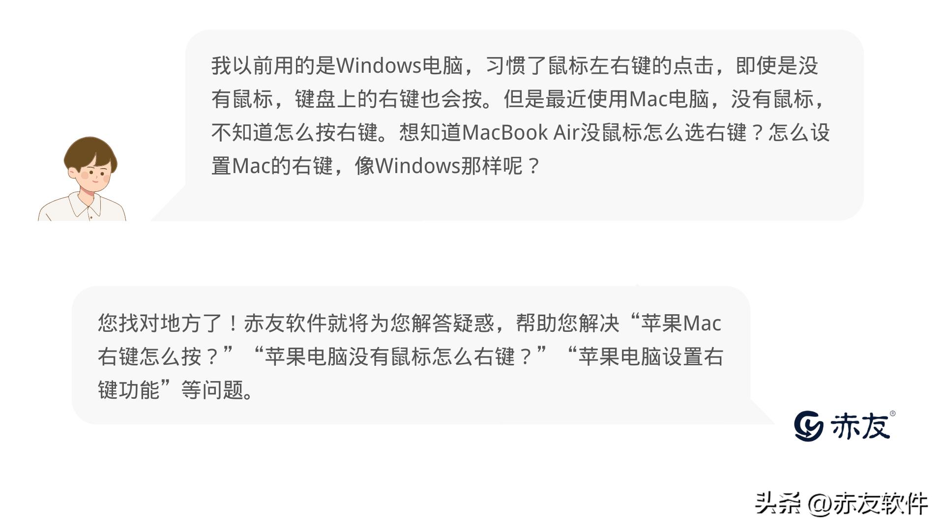mac触控板怎么右键,mac右键手势没反应