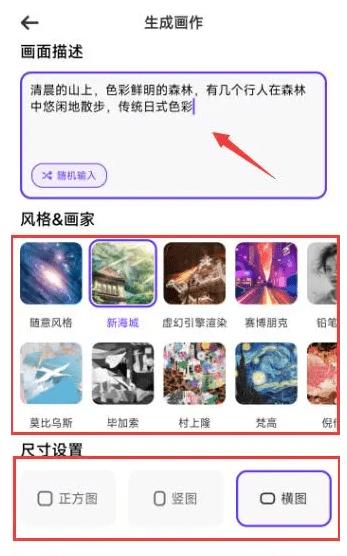 目前最智能好用的ai绘画生成图app,ai绘画生成器软件免费