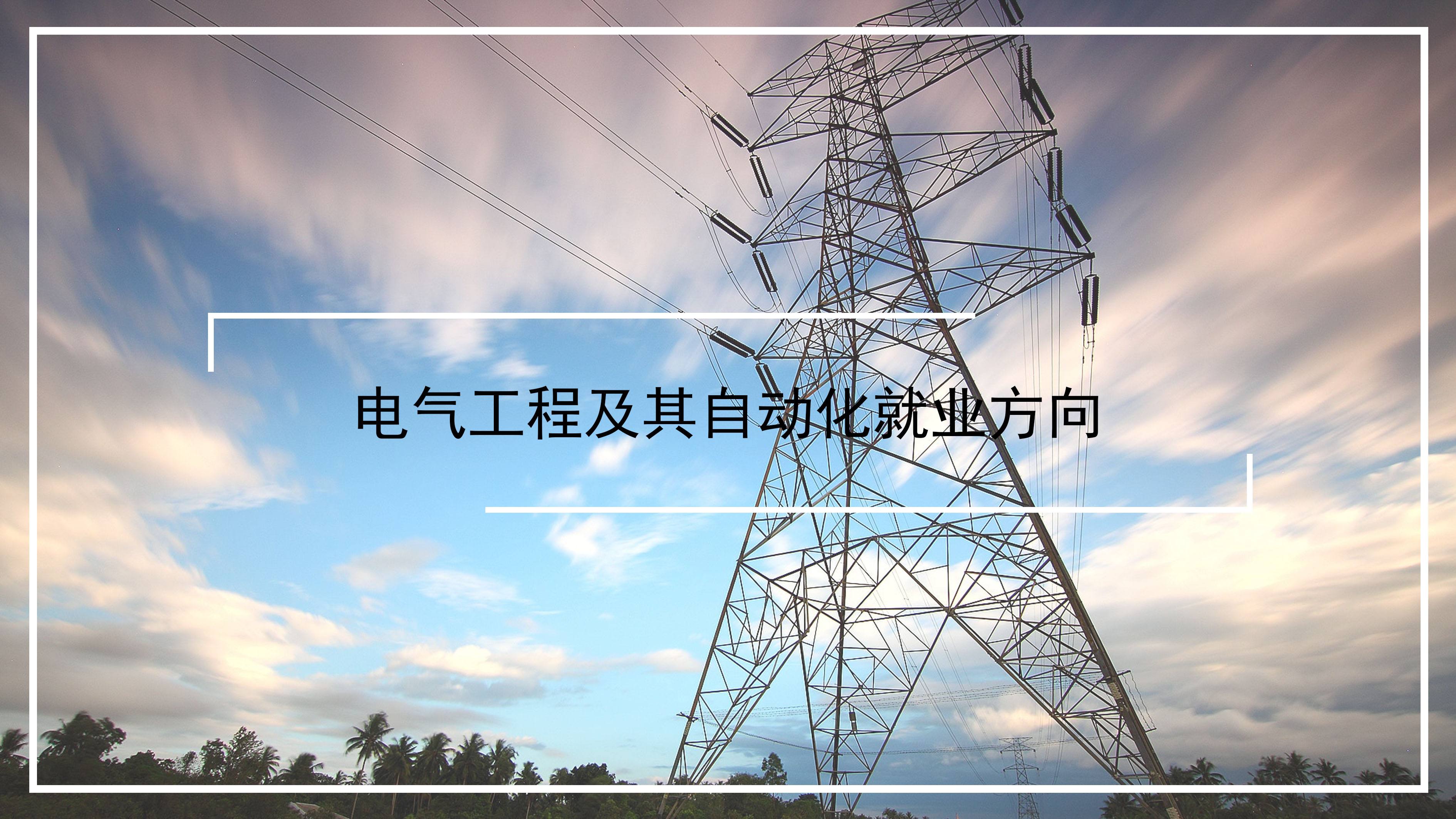 推荐十大本科就业率超高的专业,就业率最高的十大工学专业