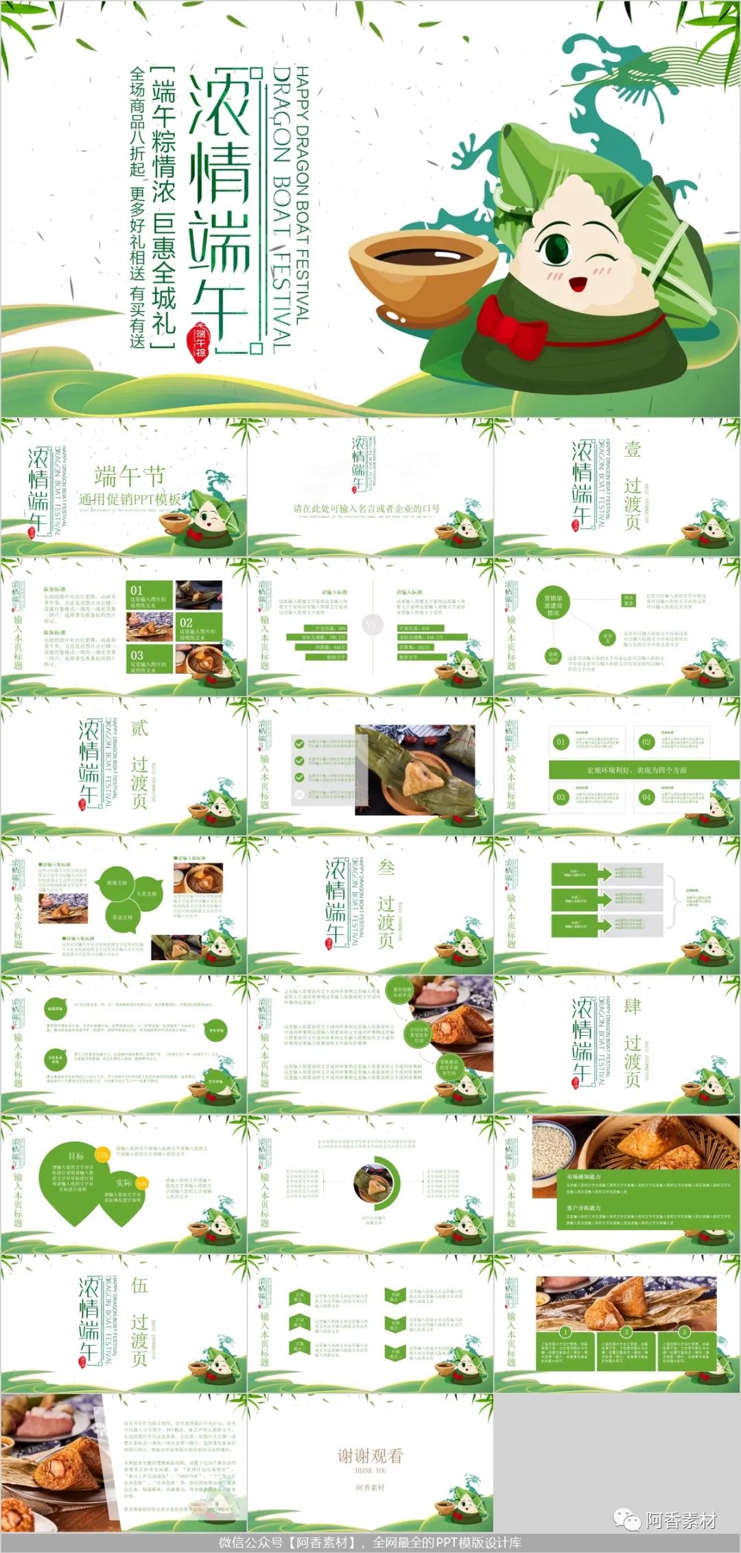 端午节ppt第一张图片,关于端午节的ppt免费的