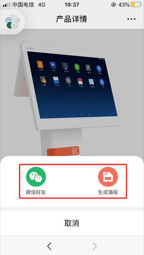 微信店铺开店流程,微信店铺怎么做生意好
