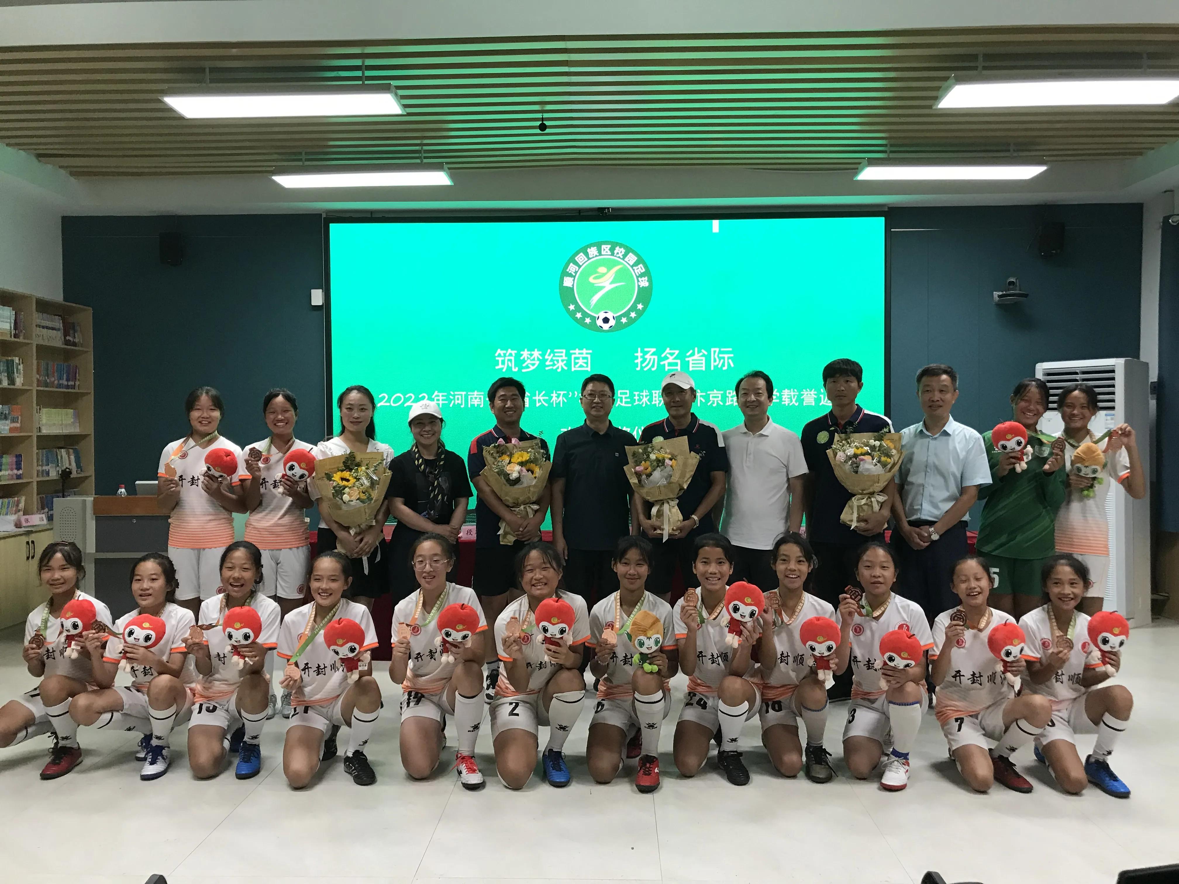 市长杯青少年校园足球联赛开幕式,江苏省省长杯足球比赛小学甲组