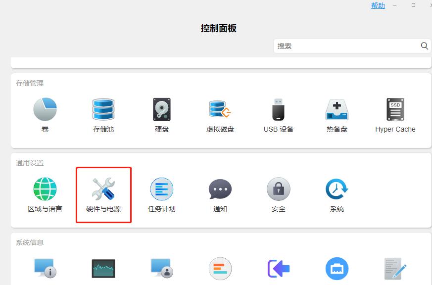 海康威视nas与铁威马nas,绿联nas设置自动开关机