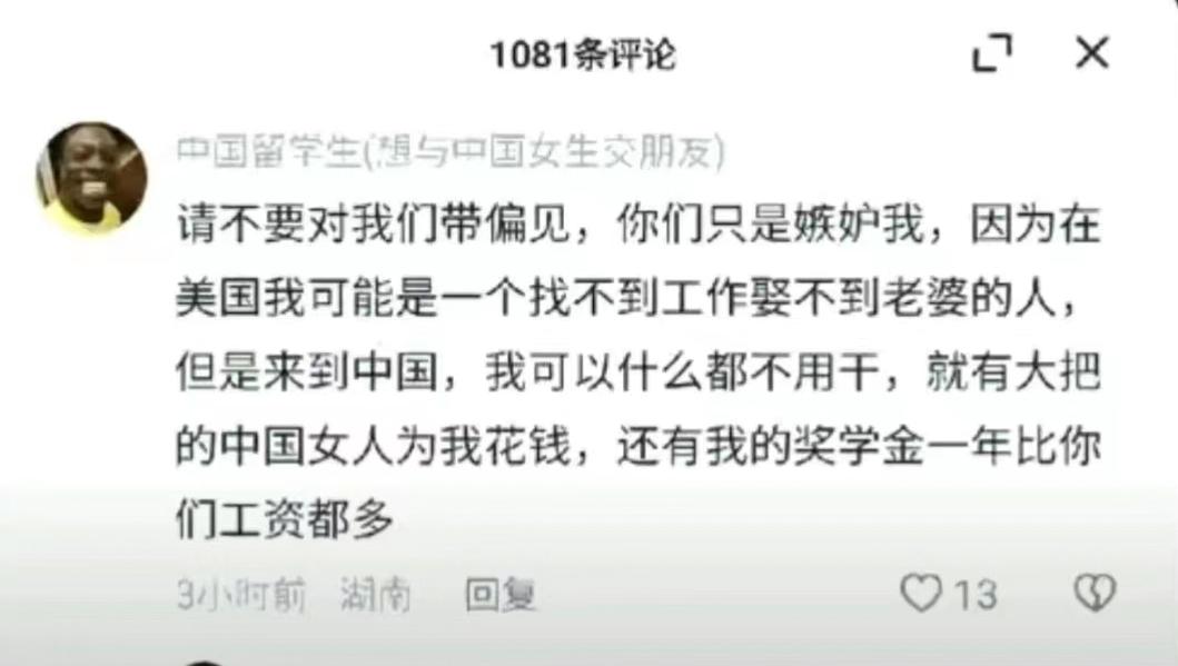 “凭什么不可以嫁黑人？”女学生大尺度言论引争议：要谨记恩惠