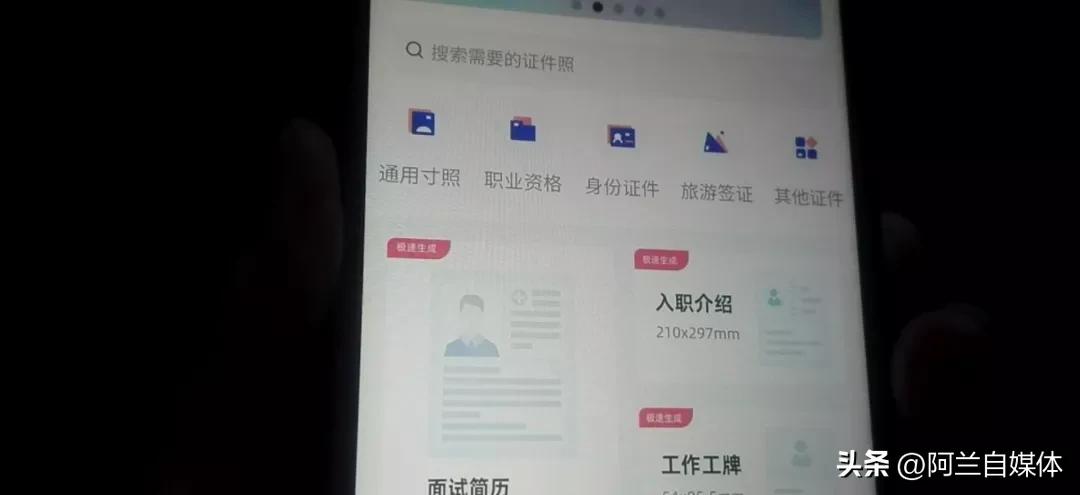 证件照制作换底色免费版,手机免费修改证件照背景色