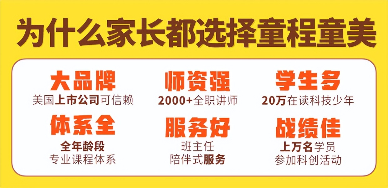 淄博市区补习培训哪家好,淄博哪里有少儿编程培训