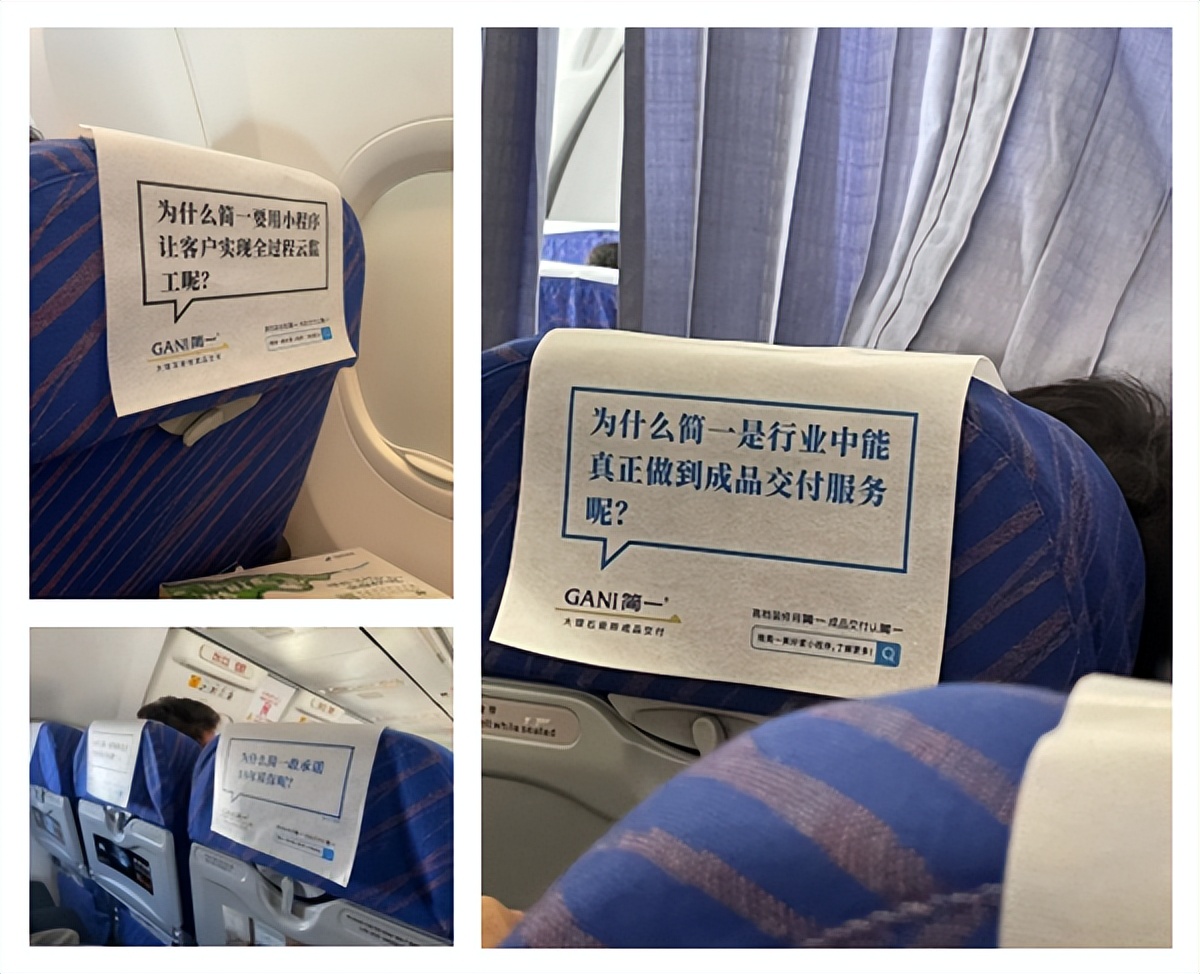 消费者走心的广告画面如何设计？简一通过飞机头枕巾广告“交心”