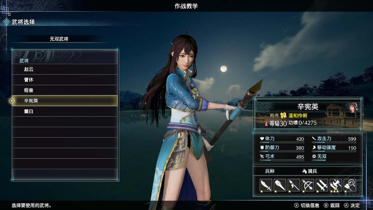 真三国无双8帝国解说第3期,真三国无双8帝国开始视频