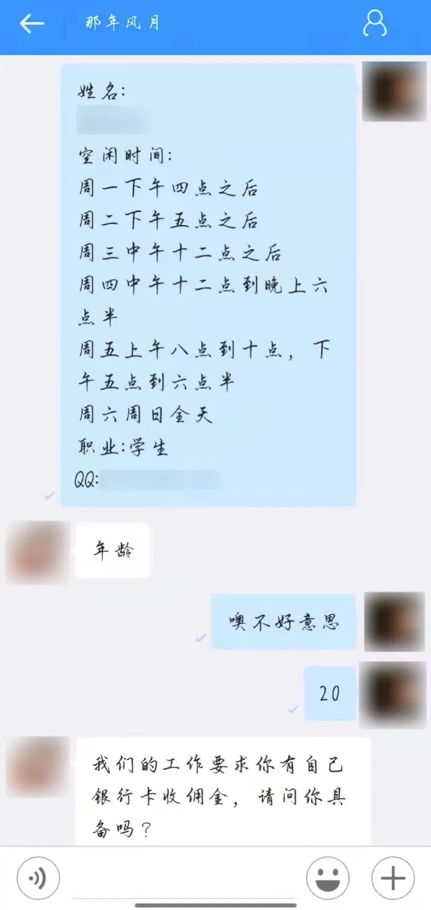 刷单诈骗受害人被判刑,刷单诈骗的连环圈套你中了么