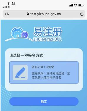 珠海简易注销需要法人登录,珠海工商注销网上申报流程