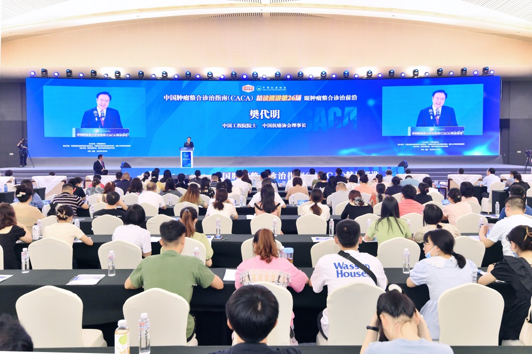 重庆肿瘤整合诊治指南精读巡讲,2023中国肿瘤整合诊治指南