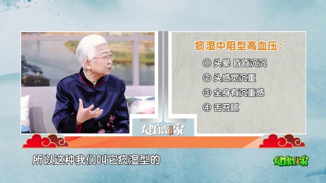 高血压犯了该怎么降血压,周立华说中医能治愈高血压可信吗