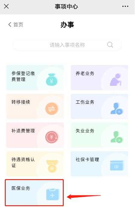 深圳异地医保社康报销最新政策,深圳二档医保更改社康多久生效