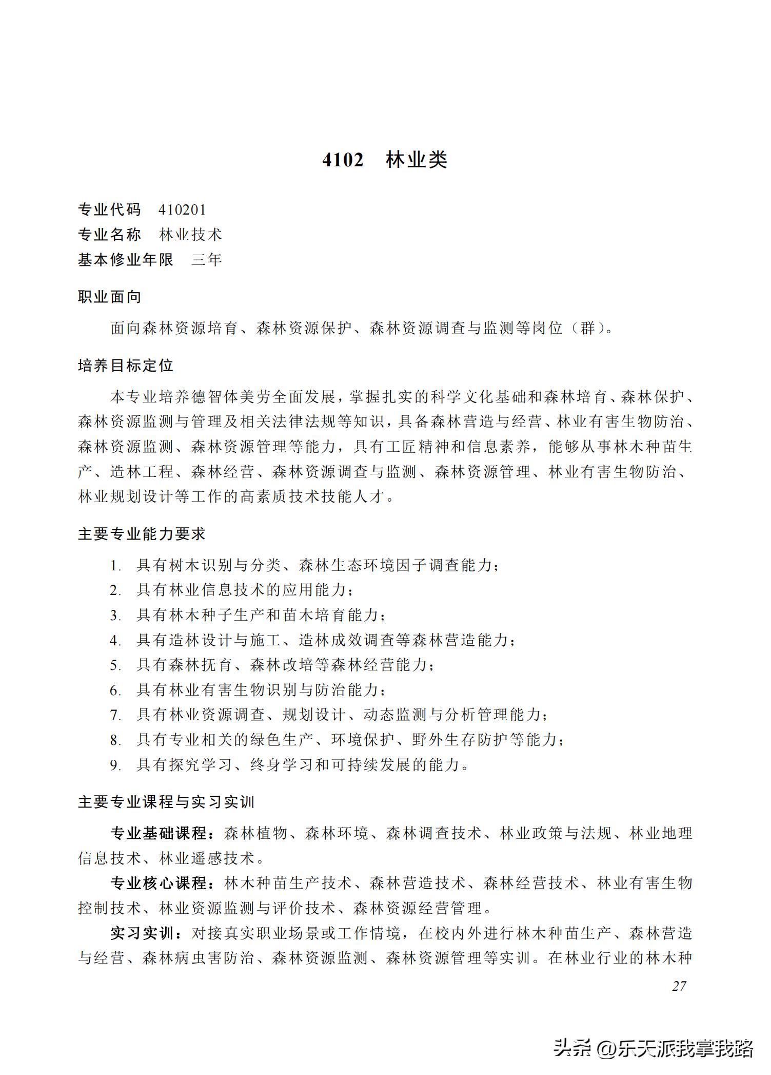 2022年高等职业教育专科专业,高等职业教育专科专业目录