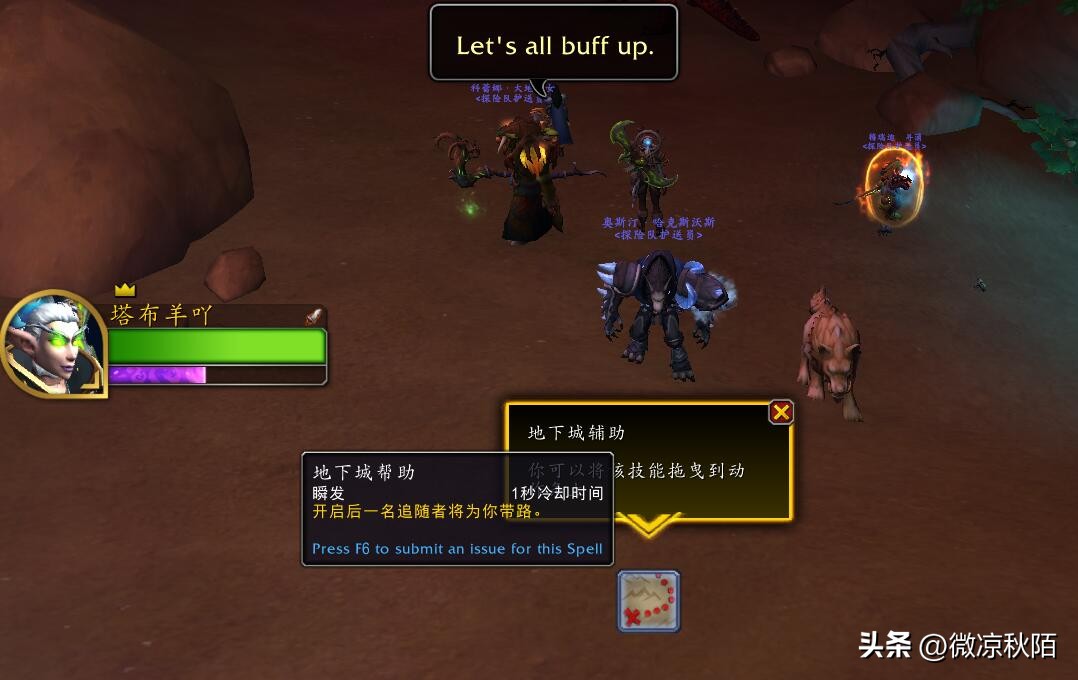 魔兽世界亚服科技刷本,魔兽世界刷本升级黑科技