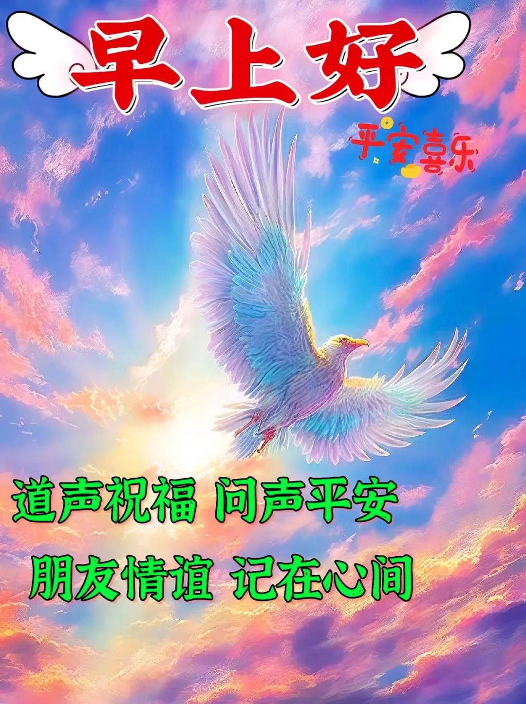 经典动人的早安心语语录汇编76条,早安心语带字正能量简短的句子