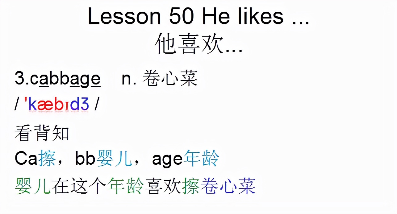 新概念英语1课程音标,新概念英语第一册音频lesson2