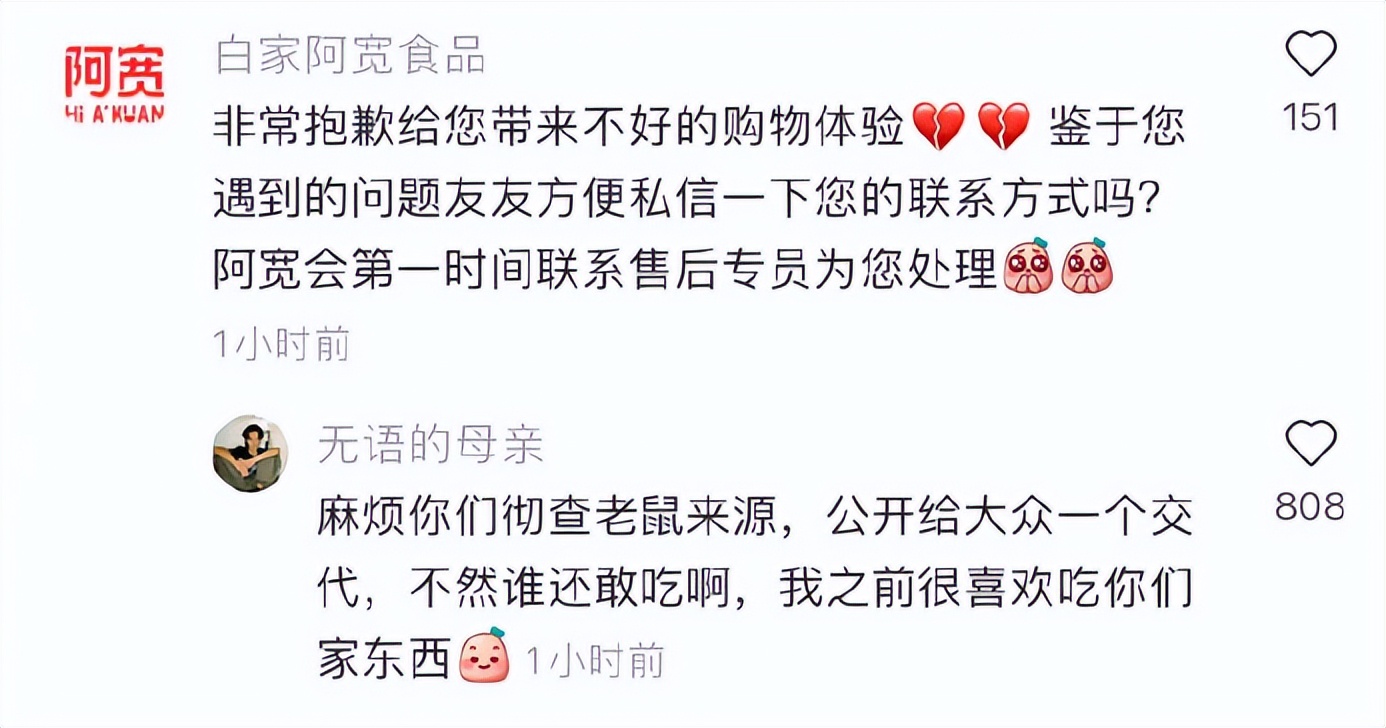 2018年十大危机公关事件分析,2019至今公关危机处理成功的案例