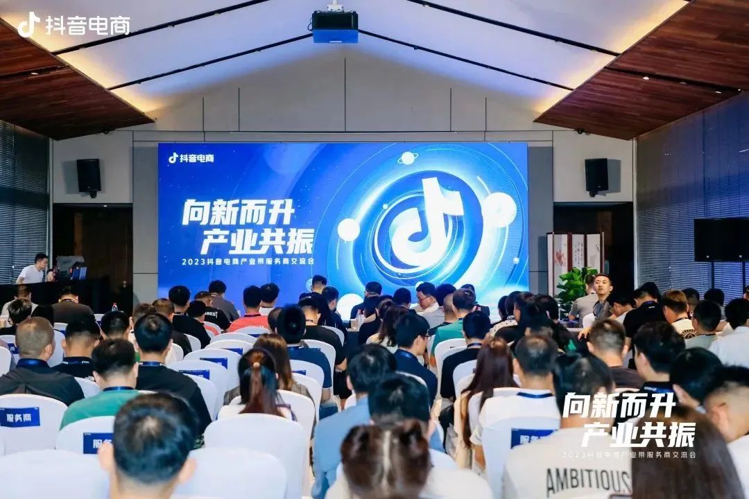 抖音电商2023战略,2022年抖音电商重点方向