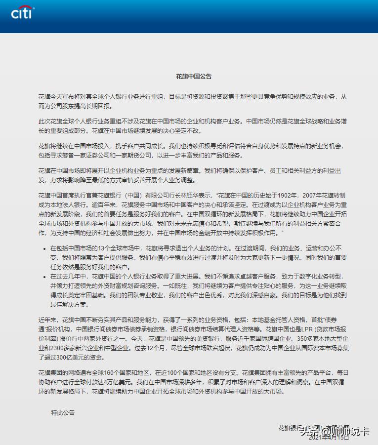 渣打银行停发信用卡原因,渣打银行信用卡取消了吗