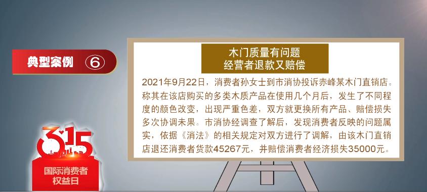 我省公布十大消费维权典型案例,2023年消费维权典型案例