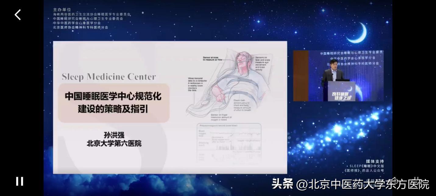 2023年心身医学绿色治疗学术会议顺利召开