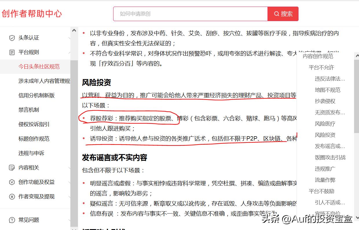 真正的炒股高手谨记这30条铁律,新手炒股怎么判断股票会涨还是跌