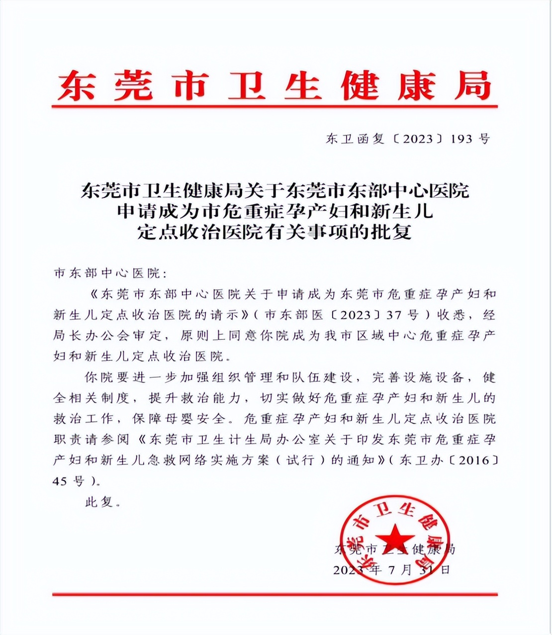 5分钟的紧急剖宫产！小编仿佛看完了一场电影