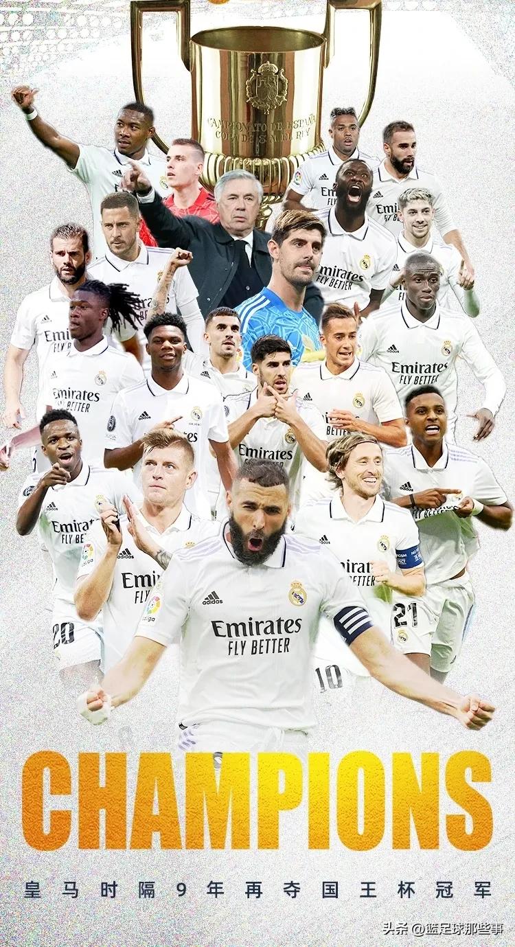 皇马对切尔西罗德里戈96分钟进球,罗德里戈皇马首秀