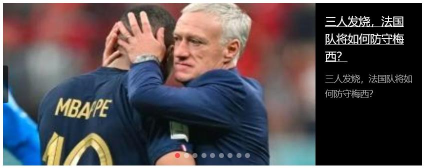 FIFA为造神写好决赛剧本，阿根廷夺冠无悬念