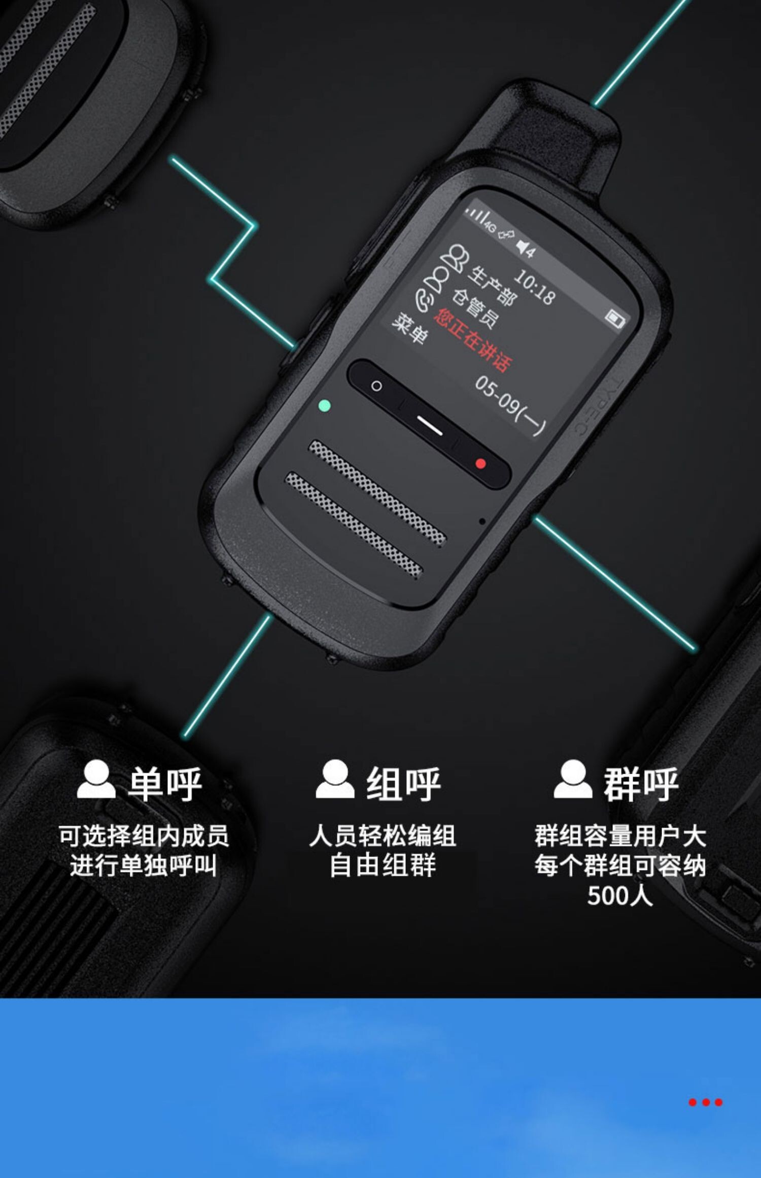 公网对讲机和专网对讲机区别,不同网络的对讲机有什么区别