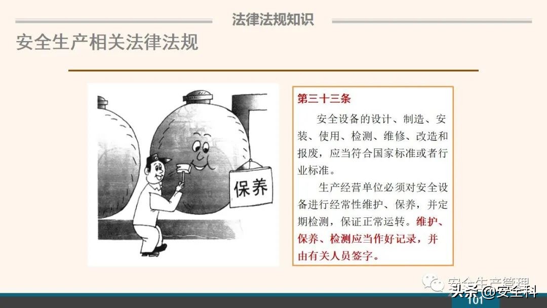 企业安全教育培训小程序,企业安全教育培训主题