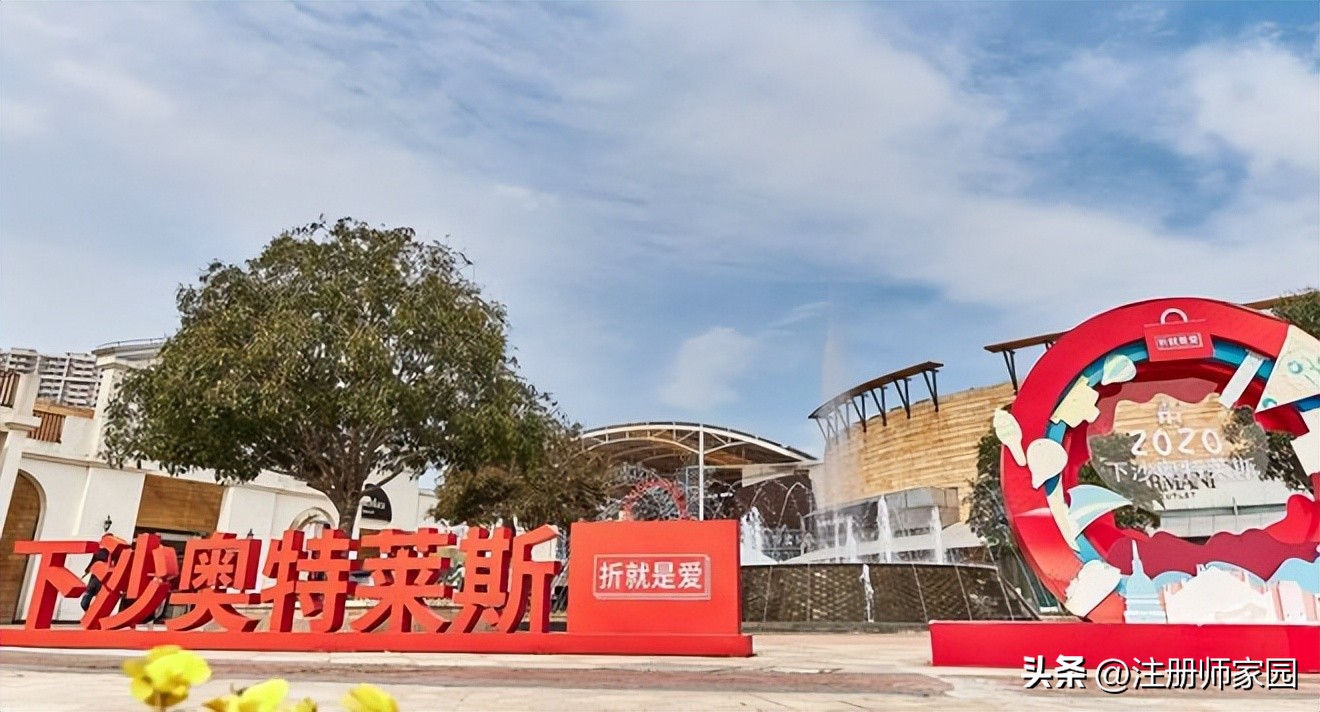 南通中心奥特莱斯开工仪式,南通中心奥特莱斯动工