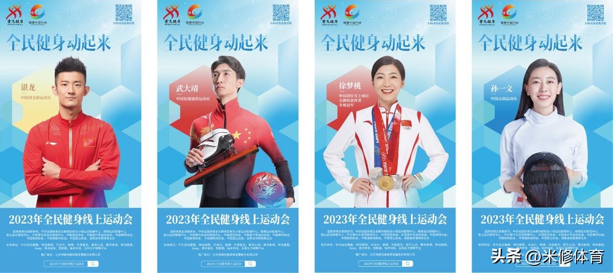 2024年全民健身锦标赛,2022首届全民健身运动会比赛