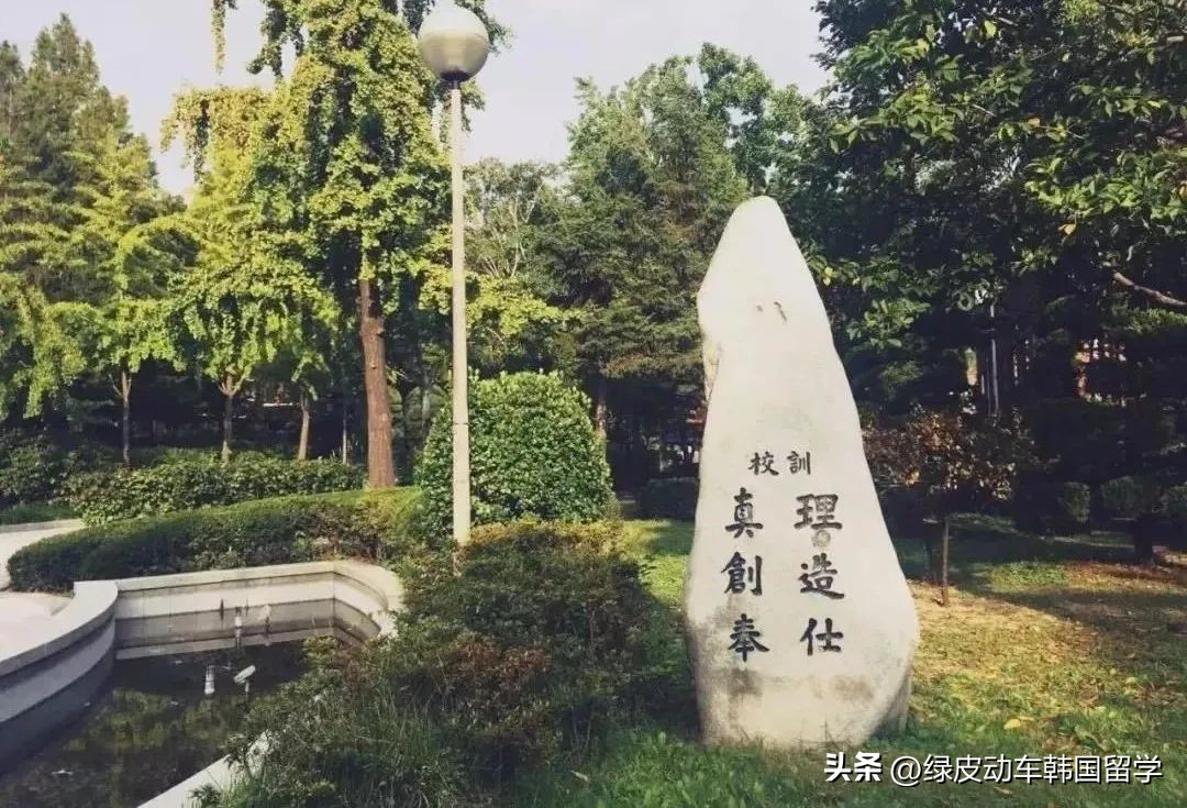 韩国三大学院有哪些,韩国最厉害的学校是什么