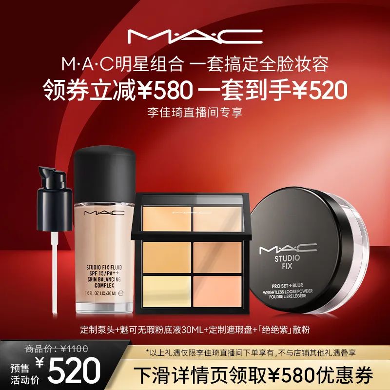 李佳琦618美妆节直播的预告单,李佳琦618直播预售清单