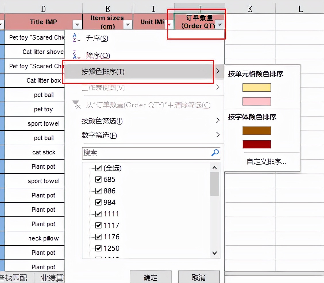 excel表格用条件格式填充颜色,excel表格条件格式填充颜色