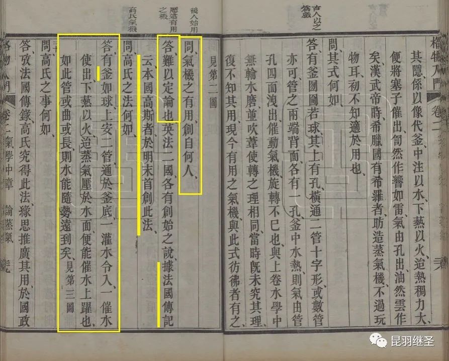 电学之父纪录片,电学之父是