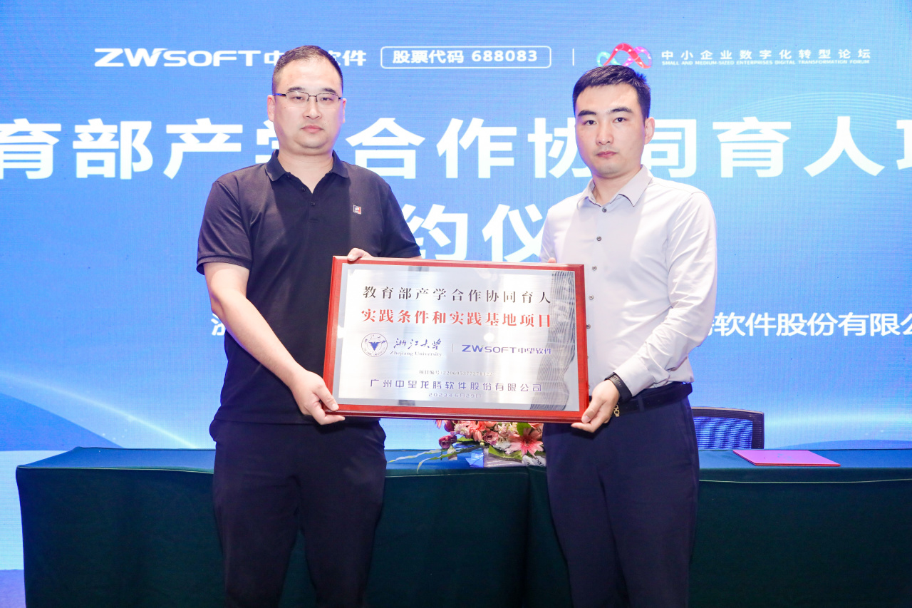 「工业产品设计与仿真软件创新联盟成立暨国产CAx生态发展论坛」