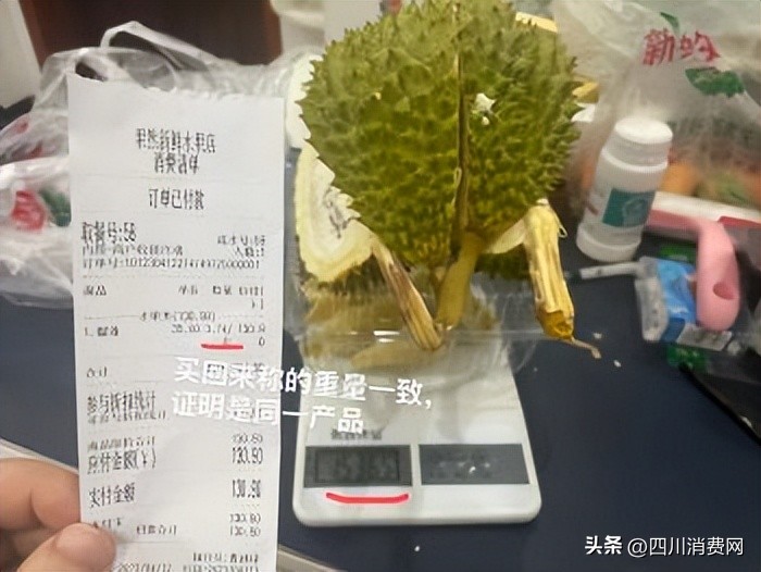 （待和解）陶女士投诉果然新鲜水果店