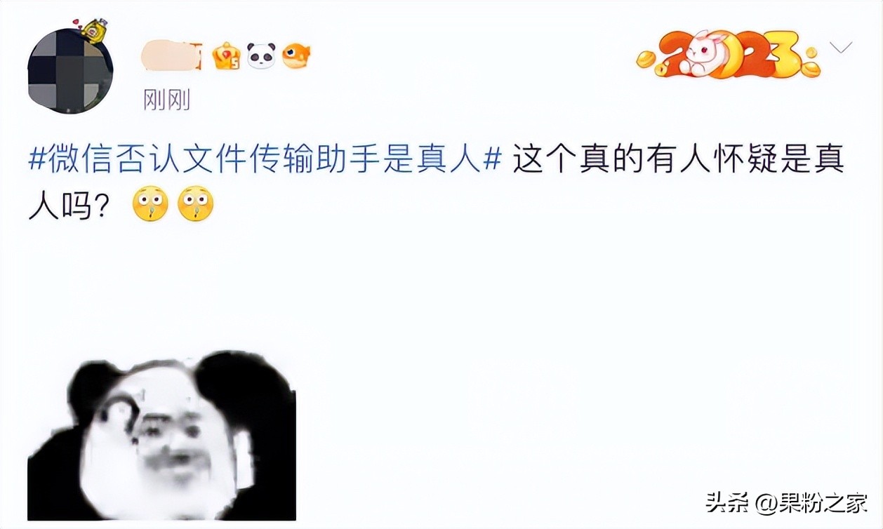 文件传输助手微信突然多出了一个,文件传输助手会泄露微信内容