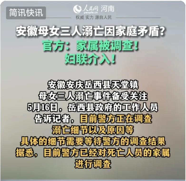 母女投河自杀，家属和同学发声，爆女子生前往事，小三身份被扒