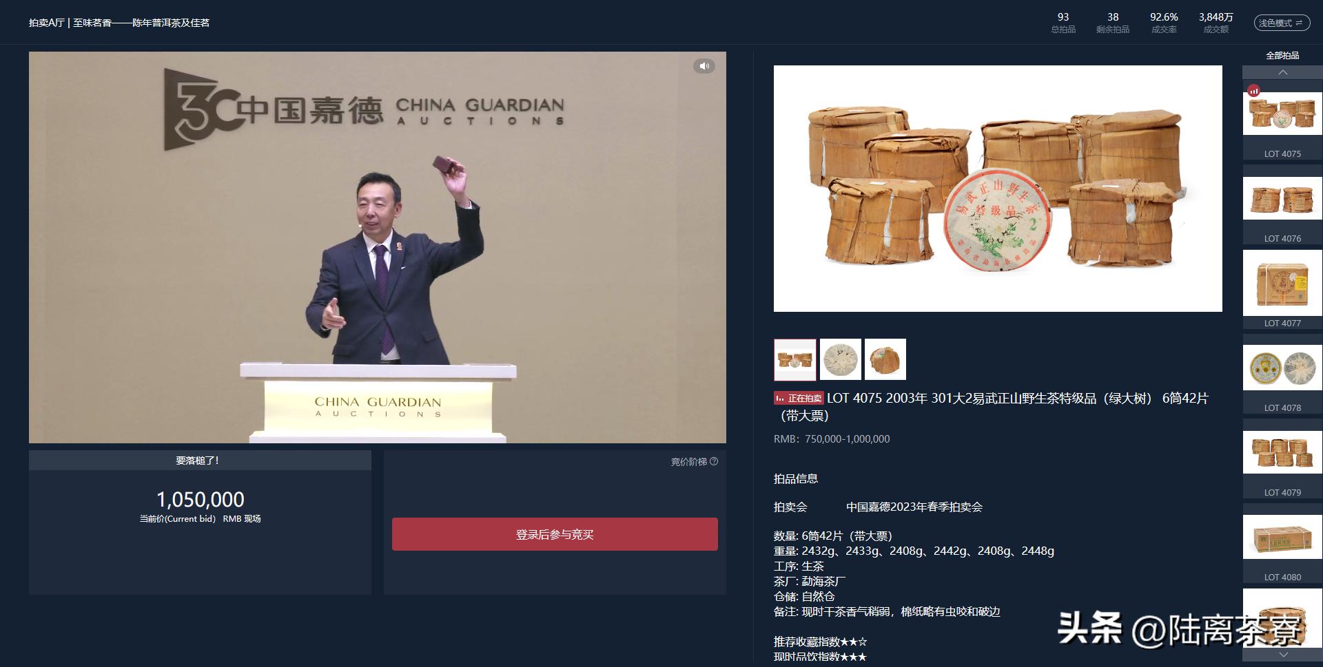 嘉德春拍成交结果,嘉德春拍2024时间