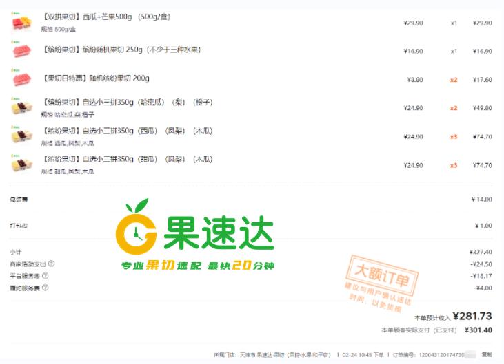 小区开水果店盈利怎么样,开水果店怎么吸引顾客十个妙招