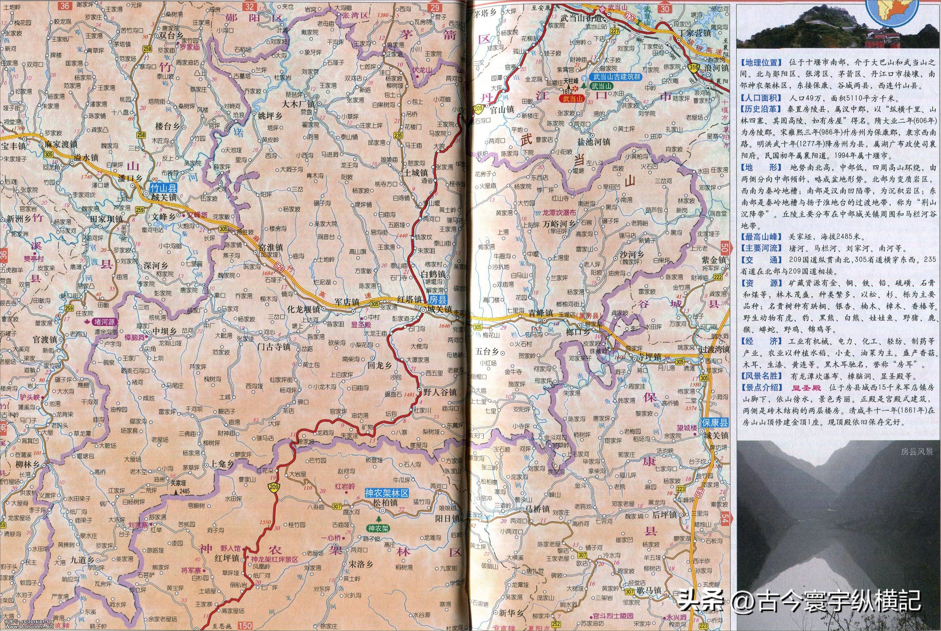 湖北省各县市区划图,湖北省恩施市建始县行政区划