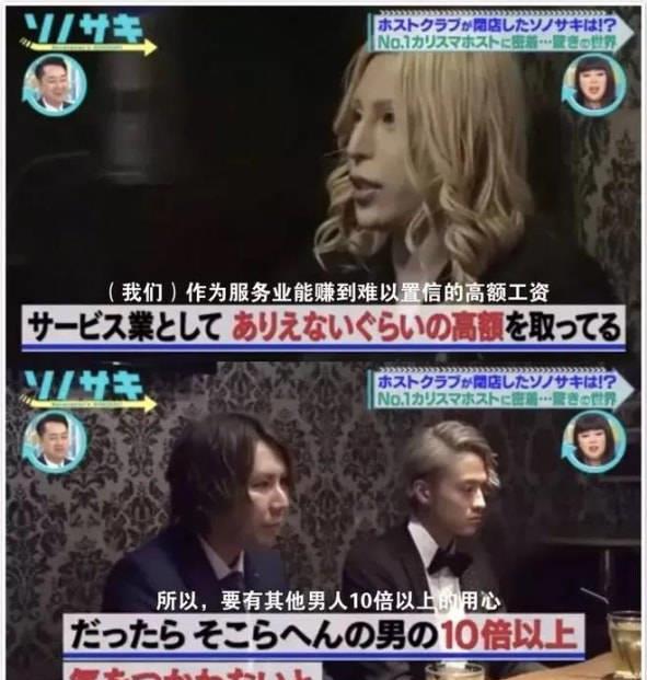 日本原创牛郎在网络上疯传,我却看到了两性之间最残酷的真相