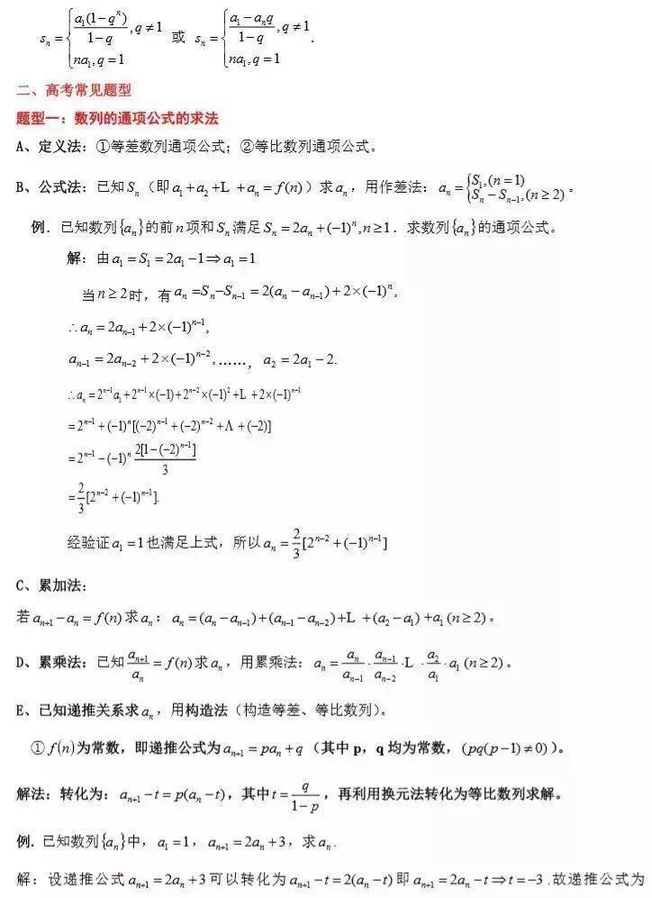 2022高考数学真题全刷基础2000题,2023高考数学必考知识点