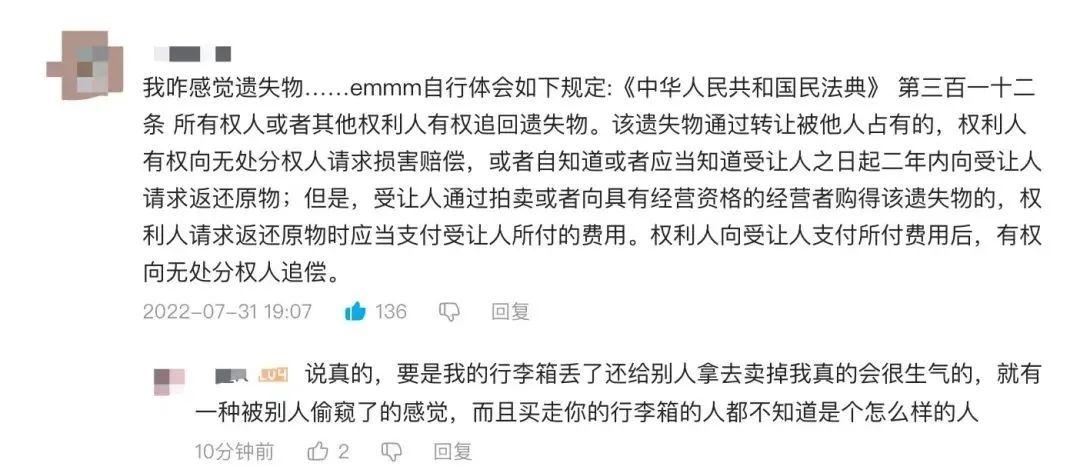 无人认领行李箱盲盒哪里购买,无人认领行李箱被当盲盒出售